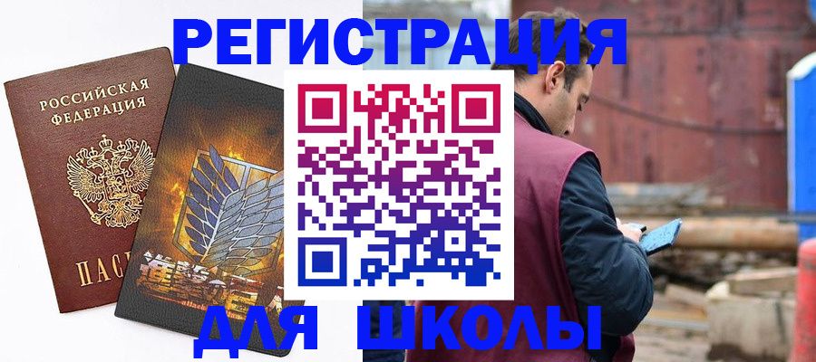 временная регистрация в Тосно